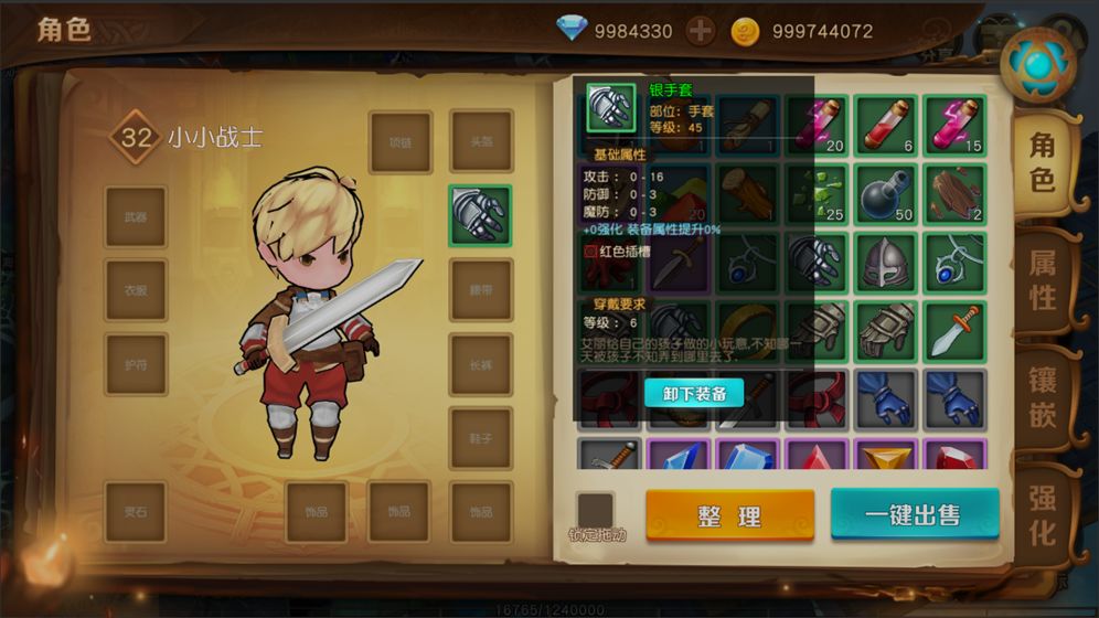 危境:圣光传说 危境:圣光传说