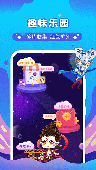 桌面萌宠总动员破解版