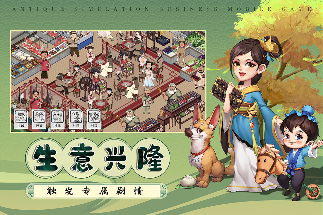 我是大东家vivo版