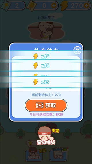 中国式成长日记