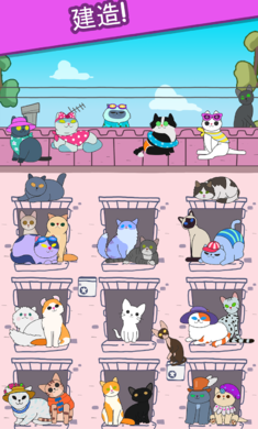 猫咪小屋:合成喵喵 猫咪小屋:合成喵喵