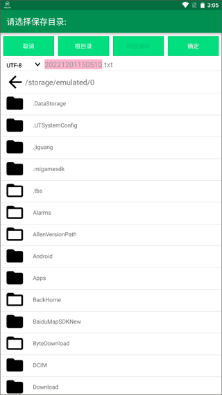 文件编辑器官网免费版