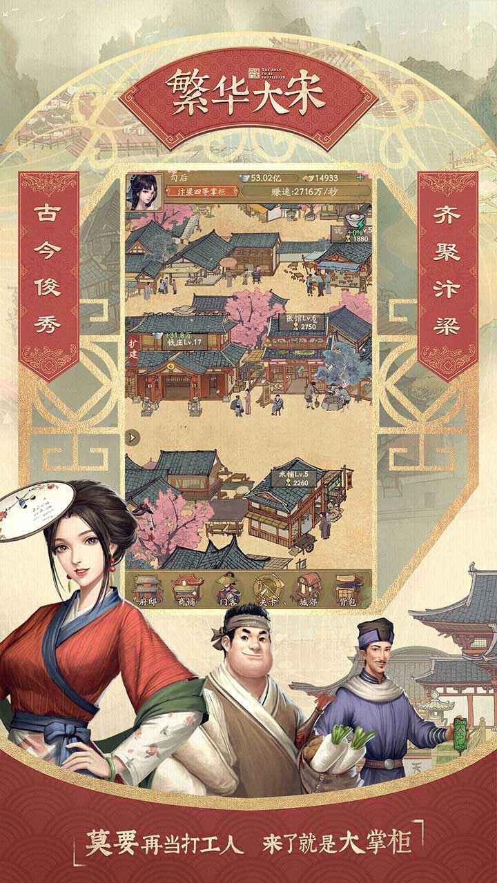 北宋打工人 北宋打工人