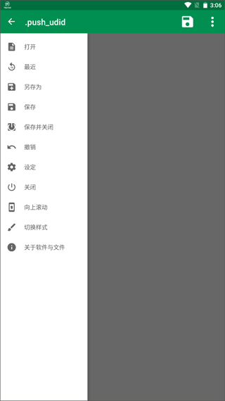 文件编辑器官网免费版