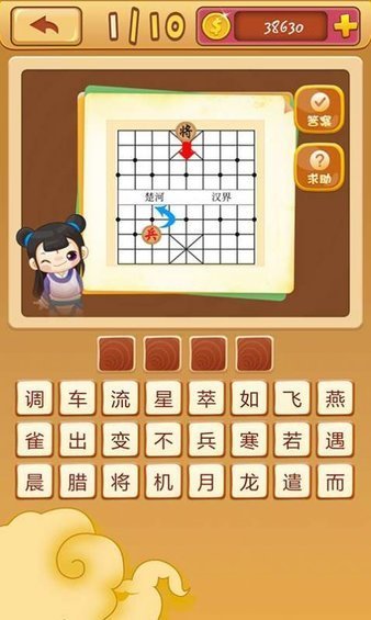 答题合家欢 答题合家欢