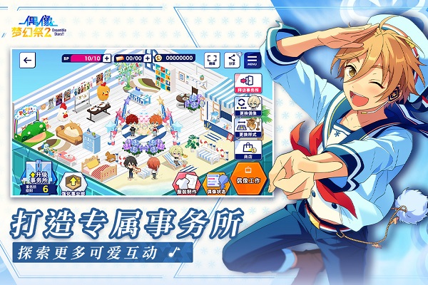 偶像梦幻祭2日服