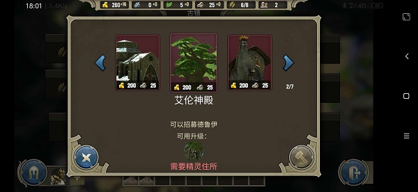 咒语力量：英雄与魔法安装器