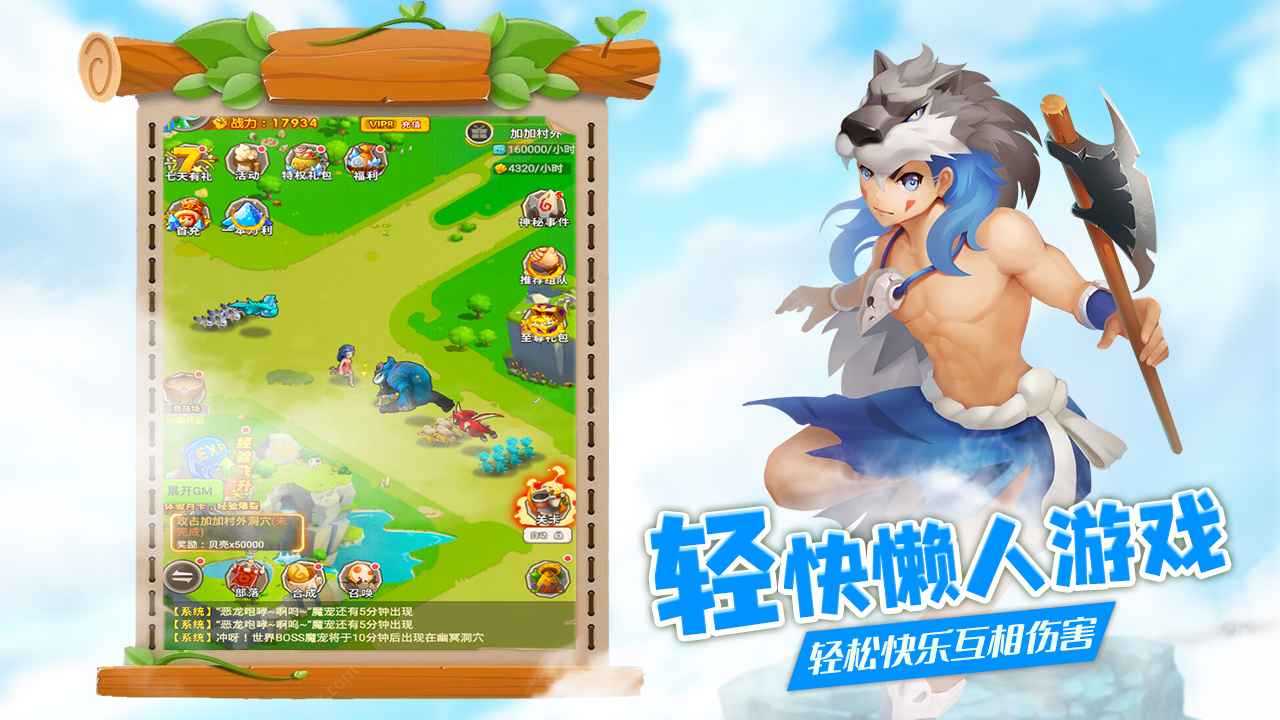 丛林战役手游官方版app