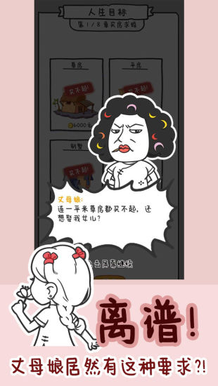 种田重启人生无限金币版