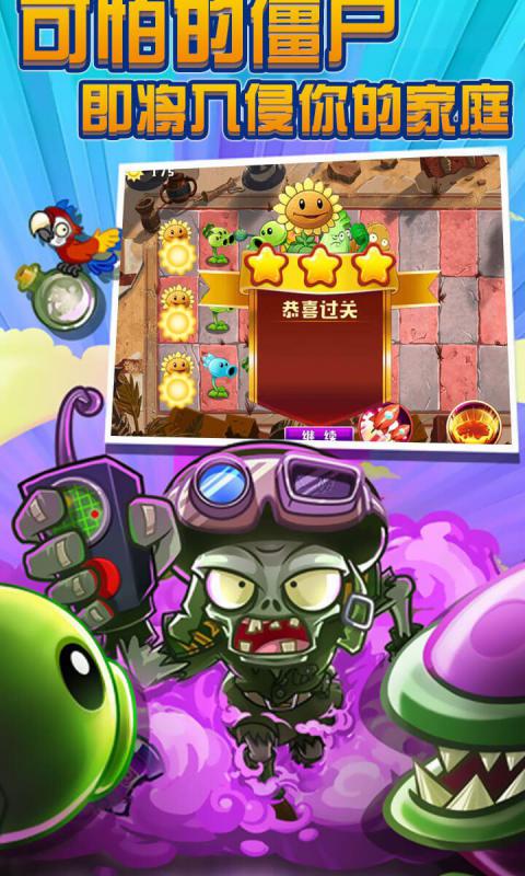 僵尸狂潮生死逃亡