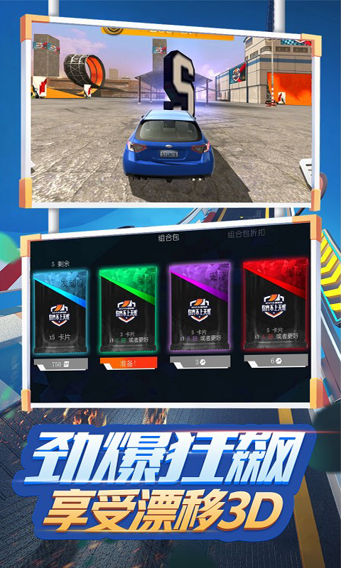 荒野飙车FF内置菜单最新版方法官网免费版