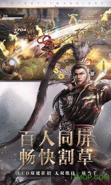 真三国无双霸破解版