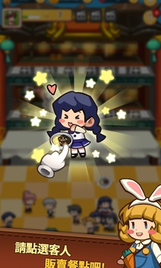 经营中华料理店