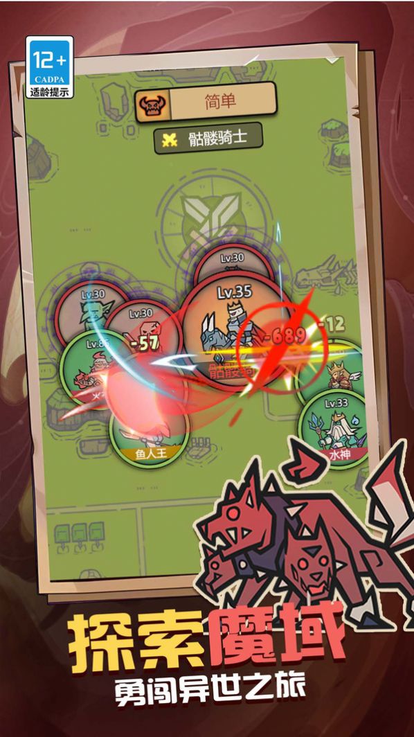 魔王之境 魔王之境