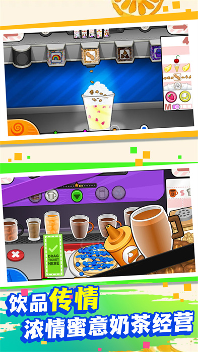 巧克力烹饪模拟