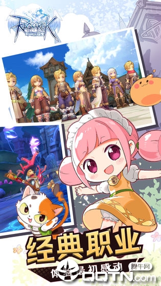 仙境传说守护永恒的爱