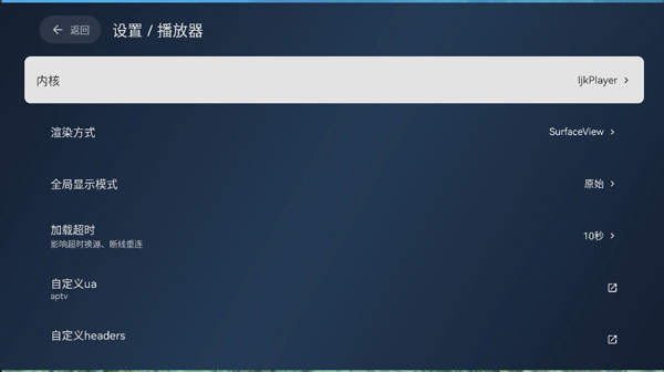 电视家修复版手机版