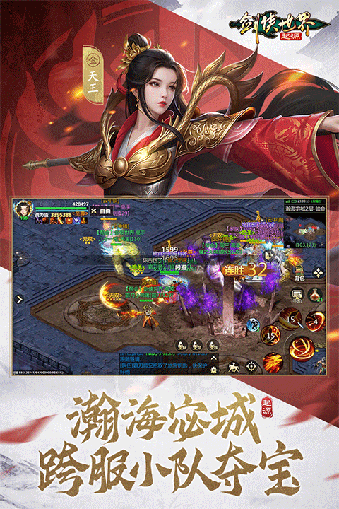 剑侠世界:起源 剑侠世界:起源