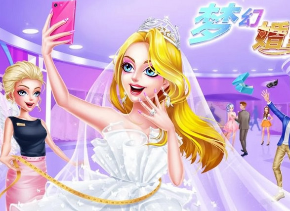Dream Wedding Boutique(梦幻婚纱店内购破解版) Dream Wedding Boutique(梦幻婚纱店内购破解版)