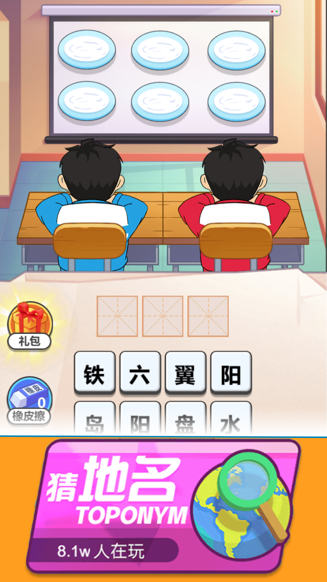 看图解谜大挑战 看图解谜大挑战