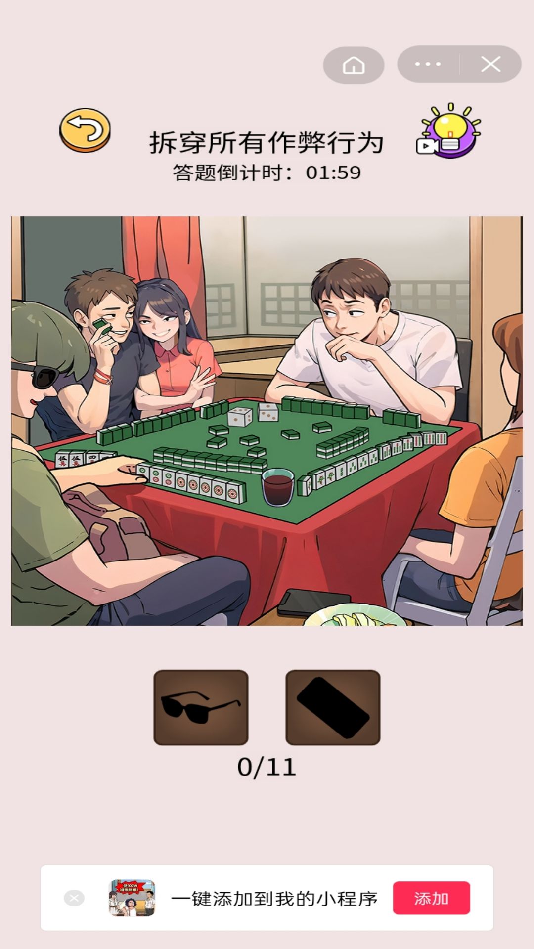 脑洞梗大师 脑洞梗大师