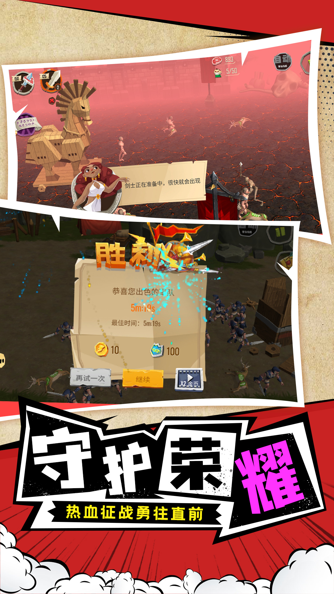 勇士攻防战 勇士攻防战