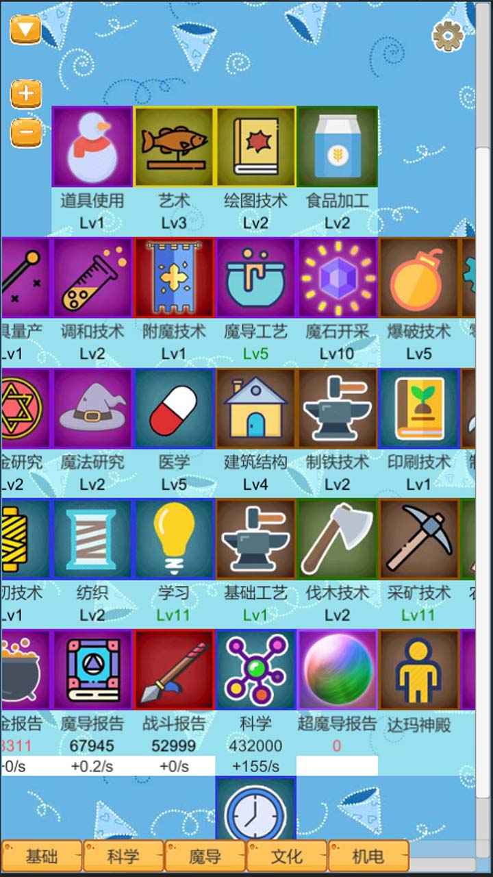 超魔导生产链 超魔导生产链