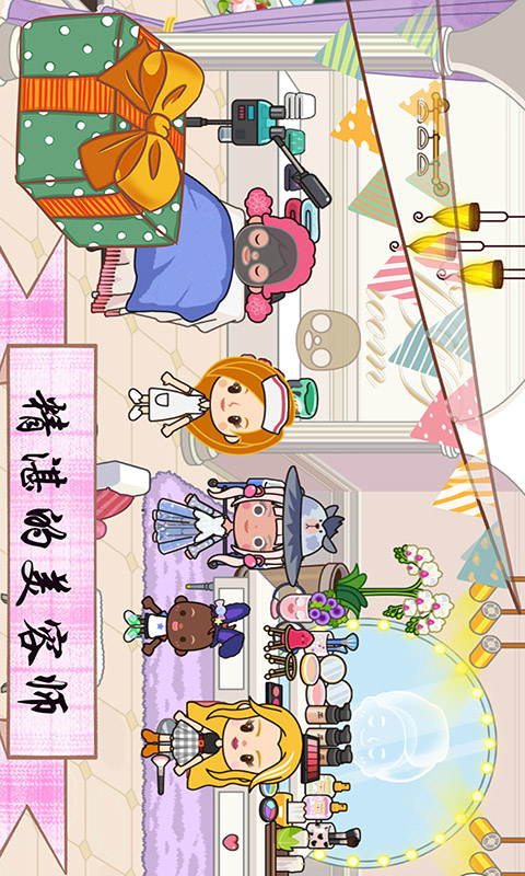 托卡王国时尚达人 托卡王国时尚达人