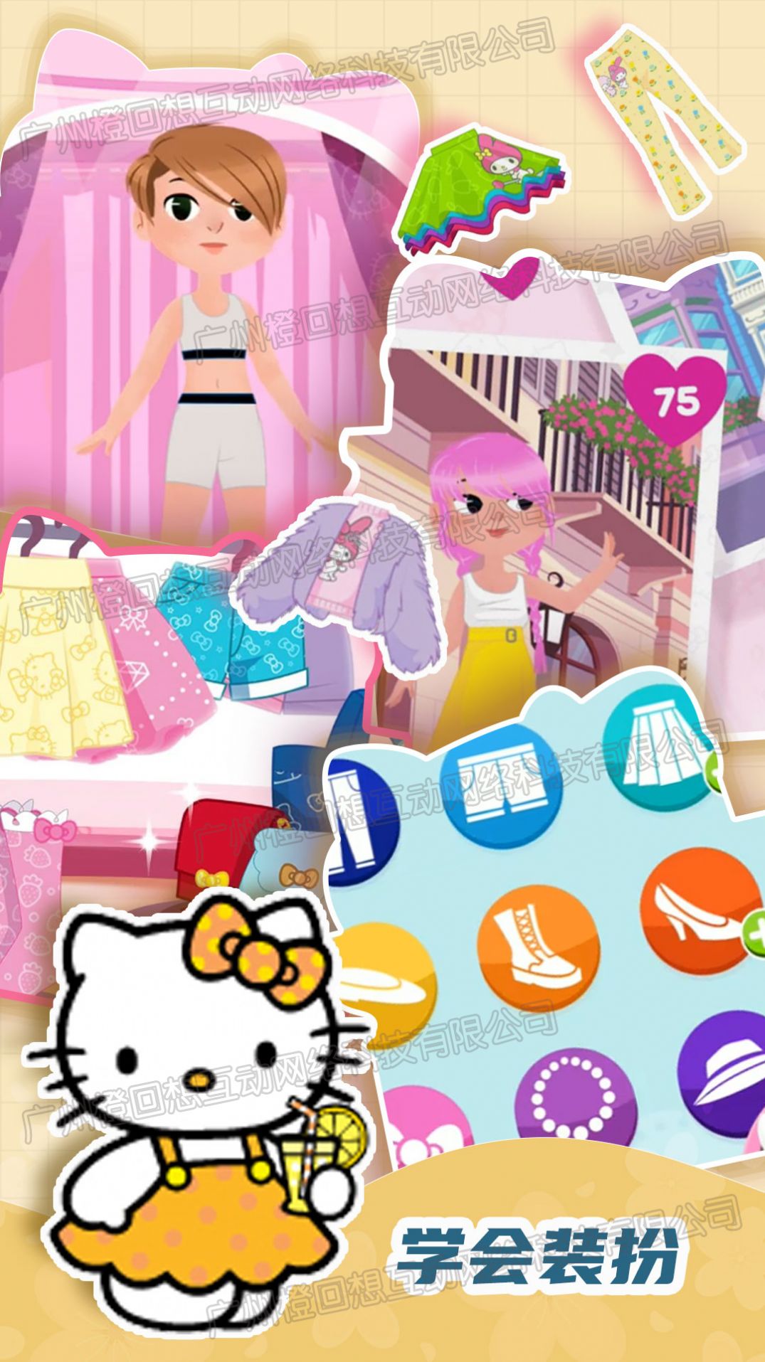 偶像明星养成 偶像明星养成