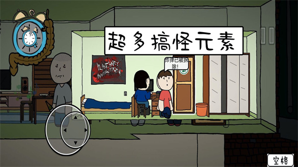 真实模拟人生 真实模拟人生