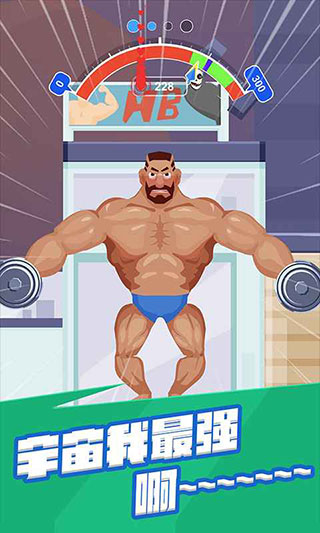 宅男变身记 宅男变身记