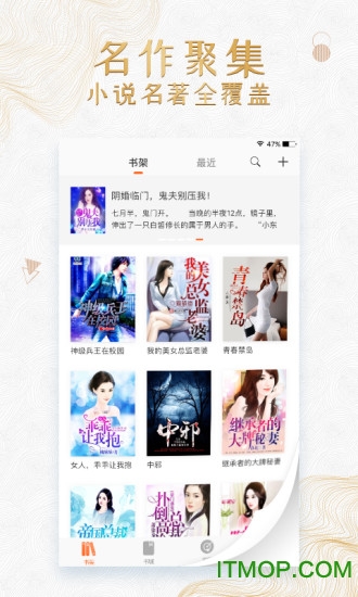 穿越小说电子书看书阅读器