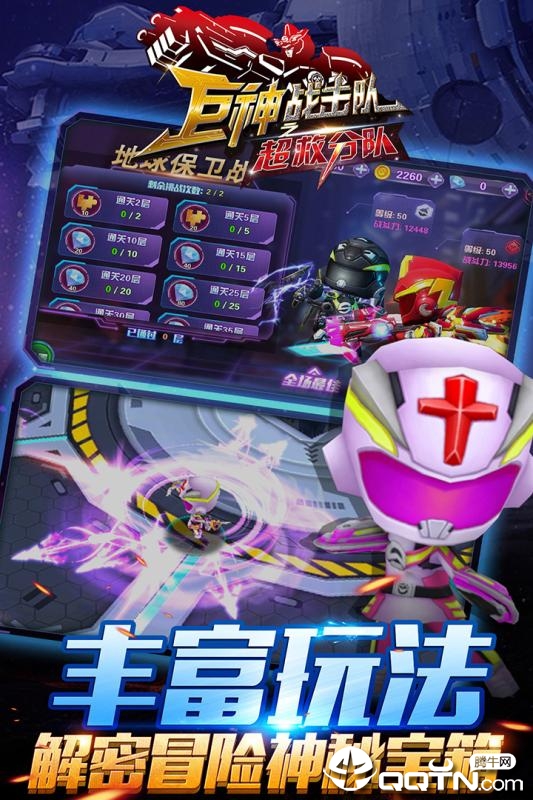 巨神战击队之超救分队