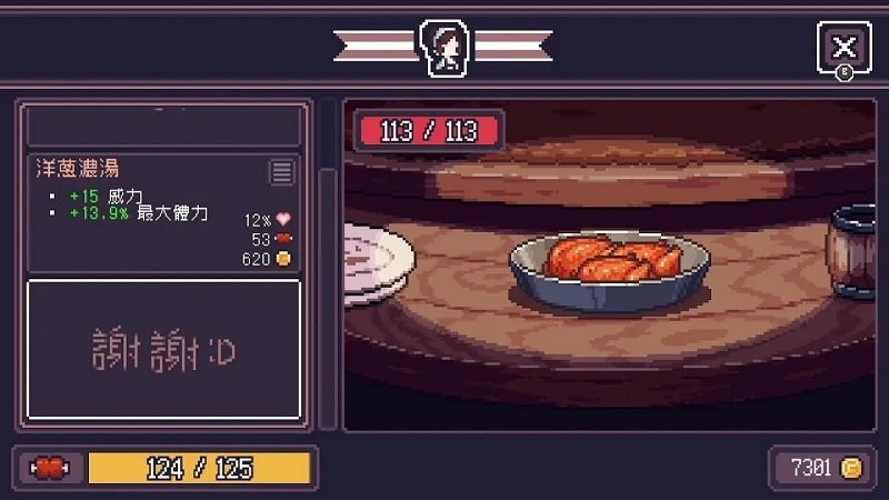 Dungreed手机中文版