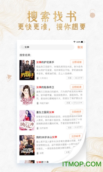 穿越小说电子书看书阅读器