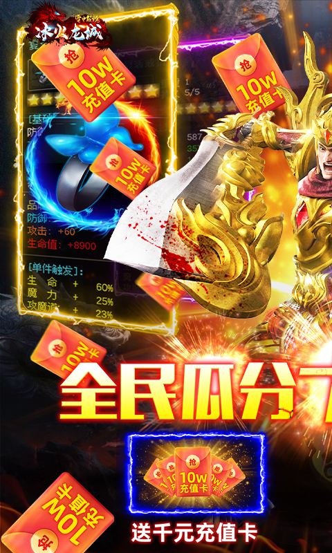 空中战魂-山海异兽融合