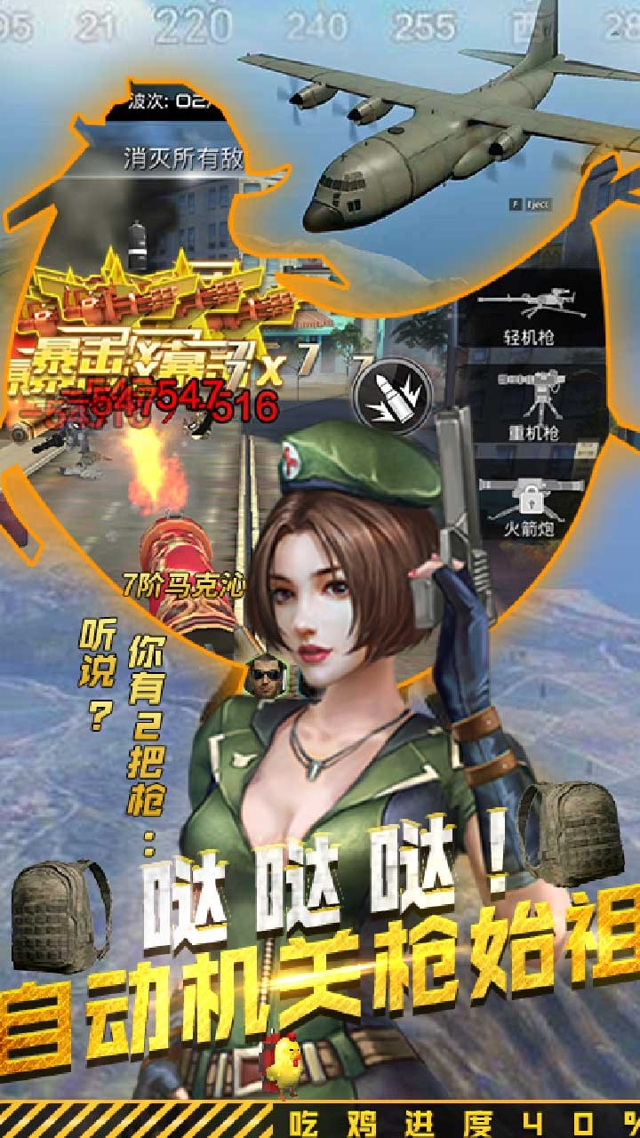 抢滩登陆2002秘籍