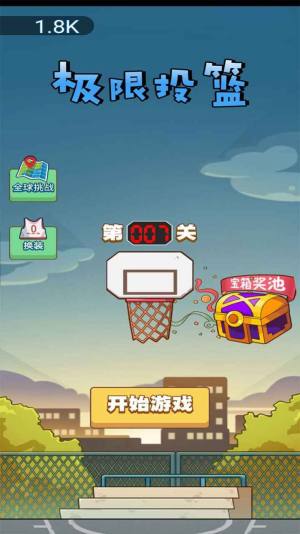 Extreme Basketball(极限篮球) Extreme Basketball(极限篮球)