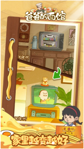 爸爸的面馆无限钞票版免费手机版