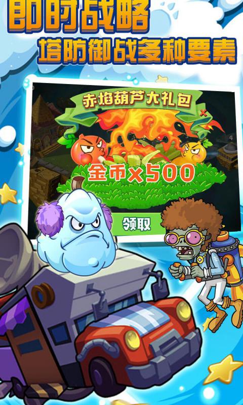 僵尸狂潮生死逃亡