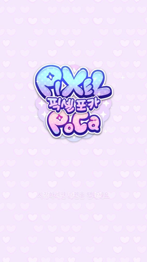 像素少女波卡(Pixel Poca) 像素少女波卡(Pixel Poca)