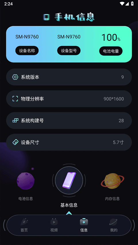 充电动画秀官网版 充电动画秀官网版