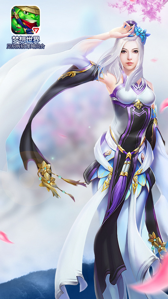 梦想世界易成长