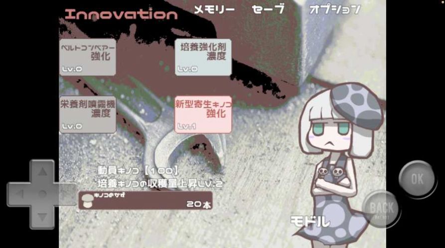 蘑托邦(Mushtopia)