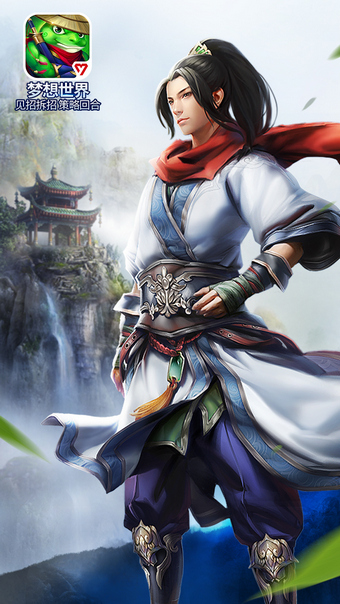 梦想世界易成长