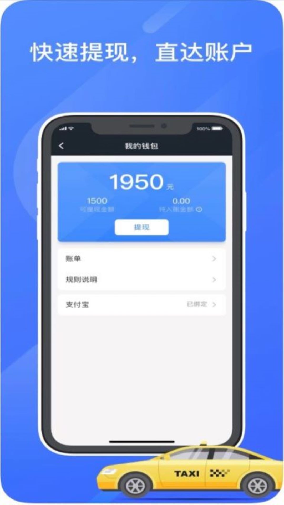 富安出行 富安出行