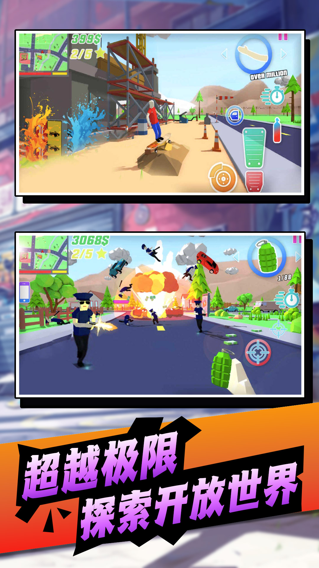 迷你朋克模拟器 迷你朋克模拟器