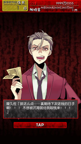 牛郎店的危险世界汉化版