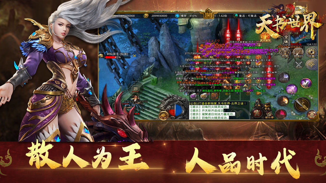 阳光纵横天书世界 阳光纵横天书世界