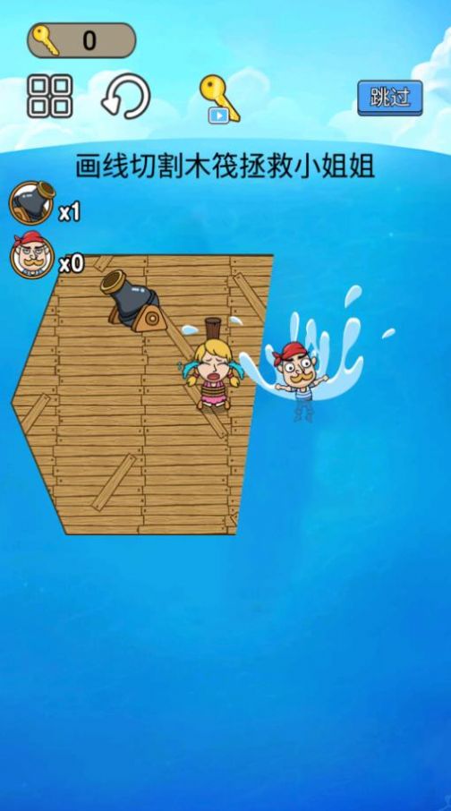 营救小公主 营救小公主